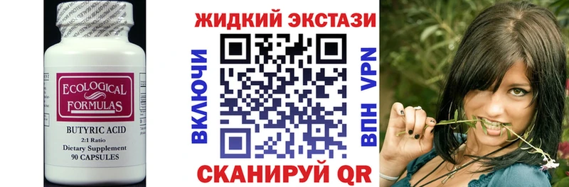 Бутират вода Мосальск