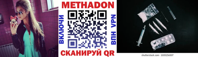 МЕТАДОН кристалл  Мосальск 